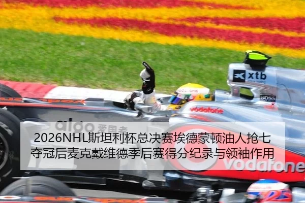 si-tan-li-bei-zong-jue-sai-ai-de-meng-dun-you-ren-qiang-qi-duo-guan-hou-mai-ke-dai-wei-de-ji-hou-sai-de-fen-ji-lu-yu-2-301.jpg